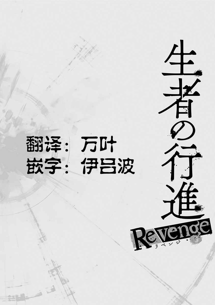 Revenge 005集