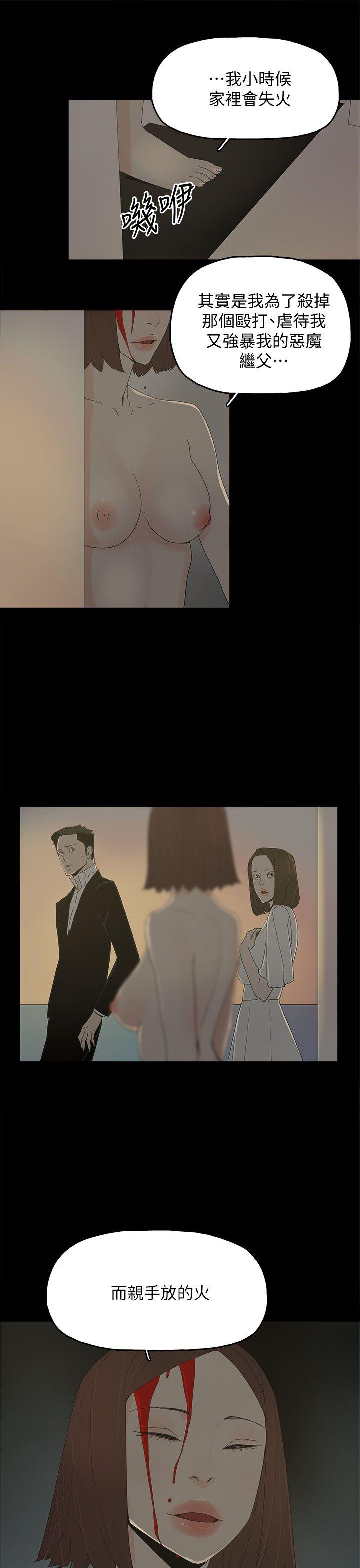 第53話 - 你愛過我嗎?