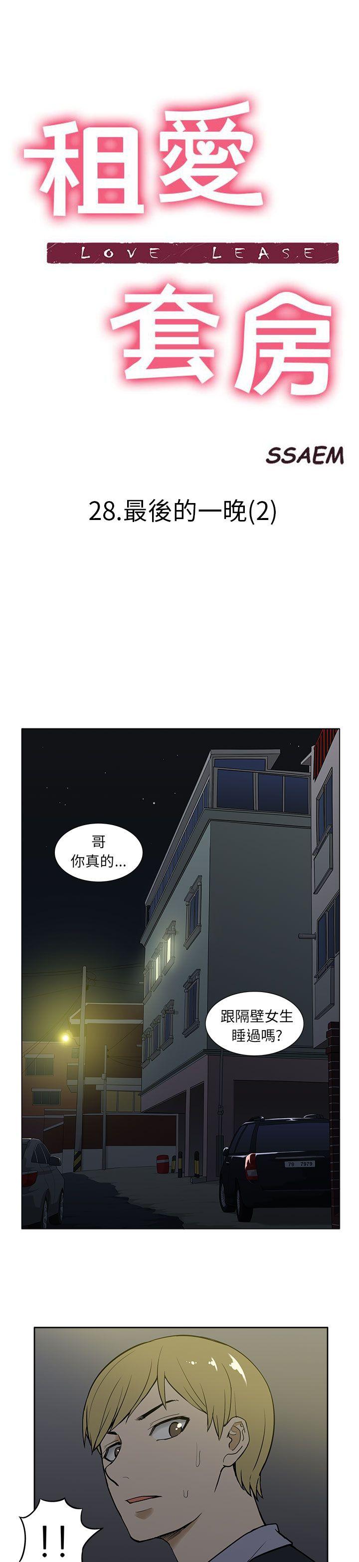 第28話