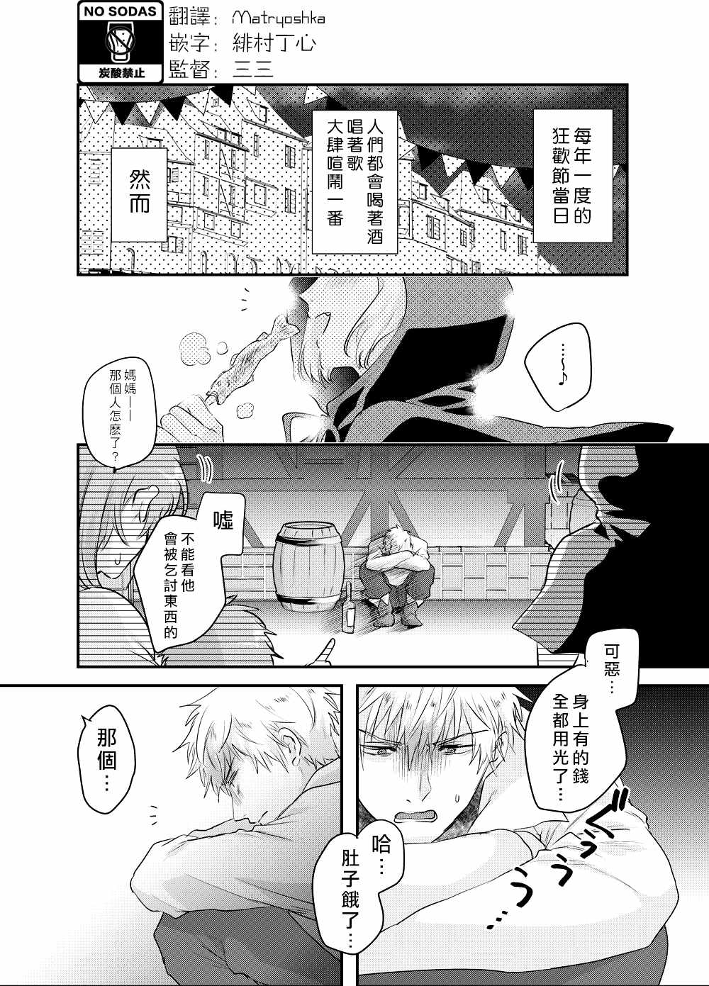 給予施舍的女孩 001集