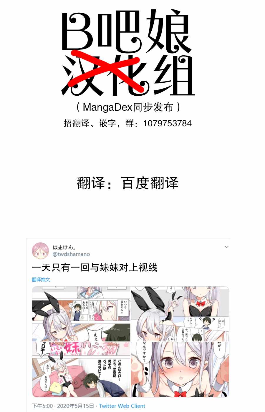 與妹妹對上視線 001集