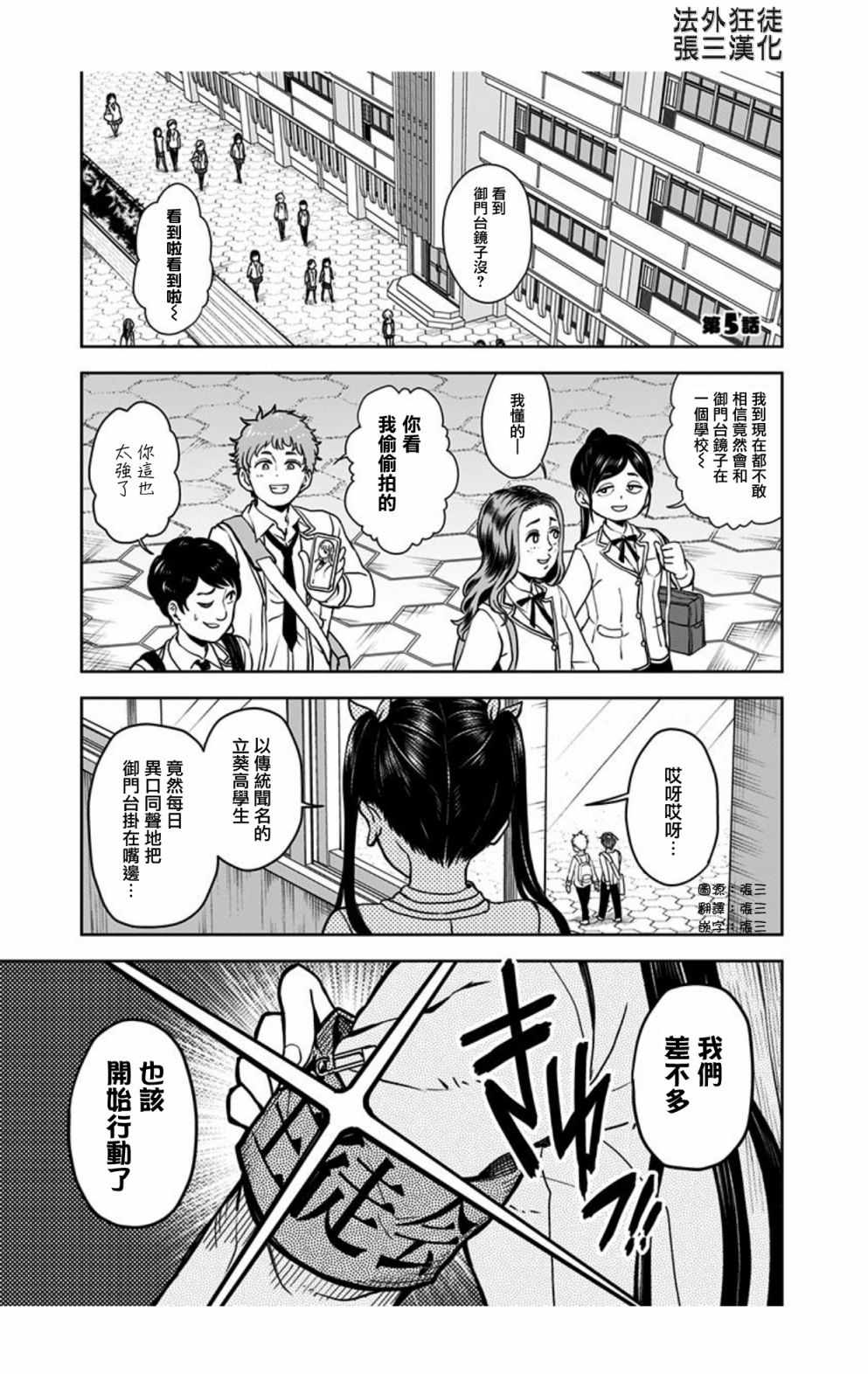 會夢到初戀嗎？005集