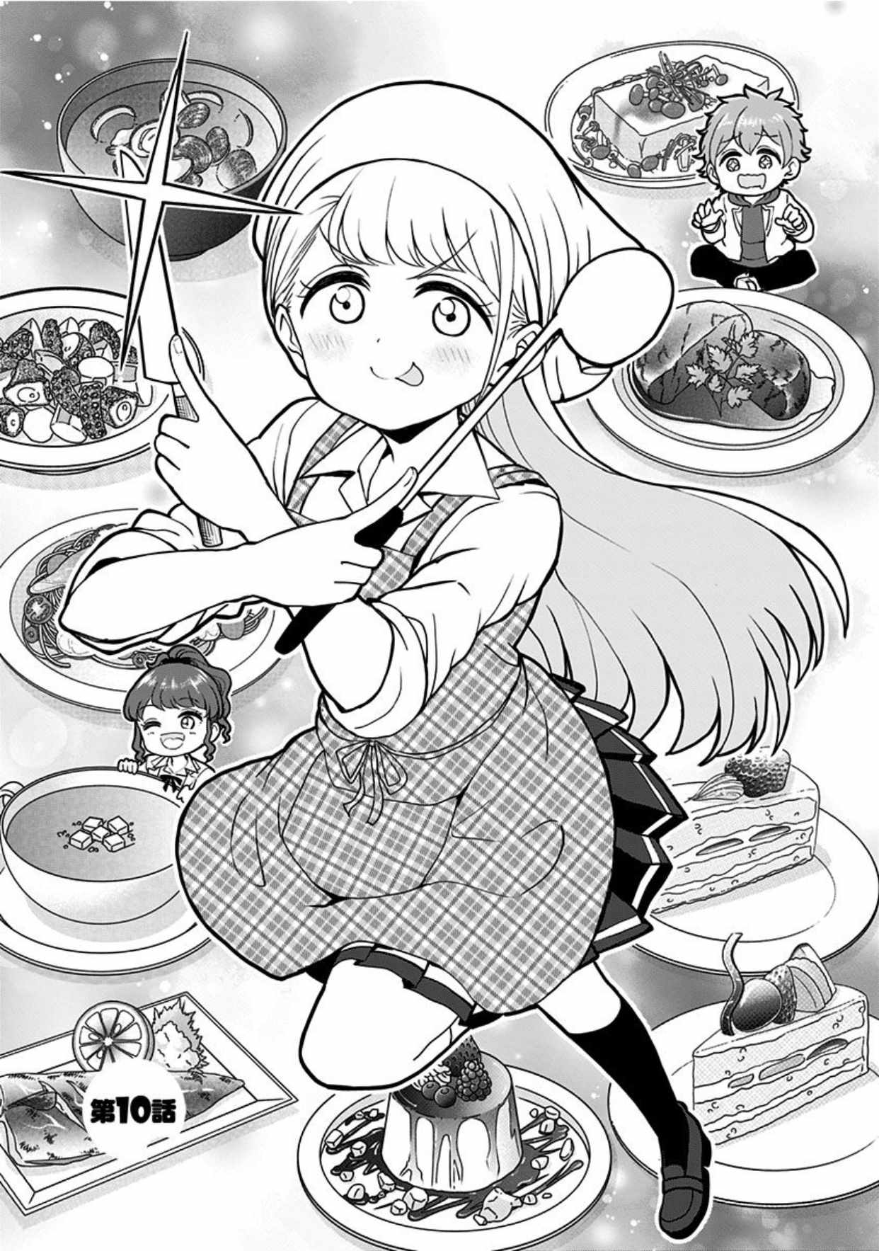 會夢到初戀嗎？010集