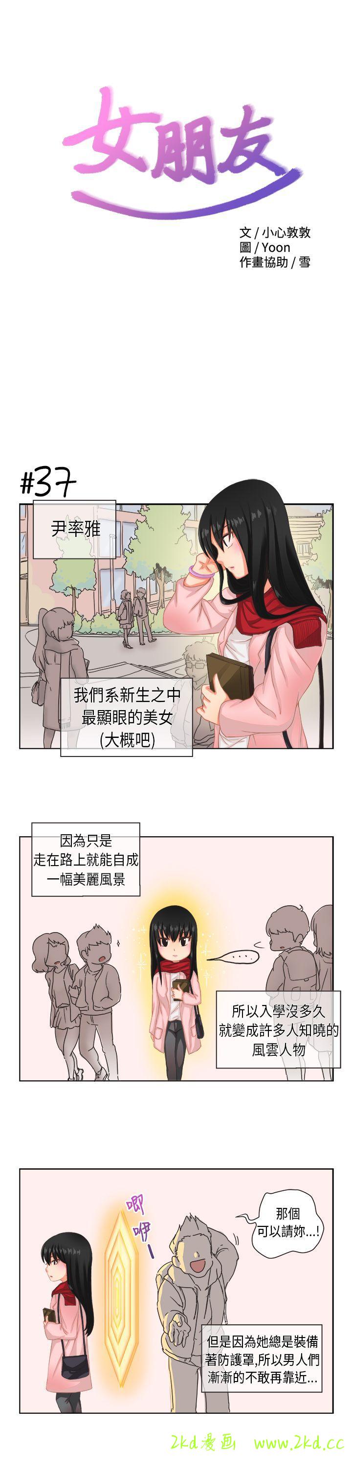 [尹率雅篇] 新的寄宿生<2>