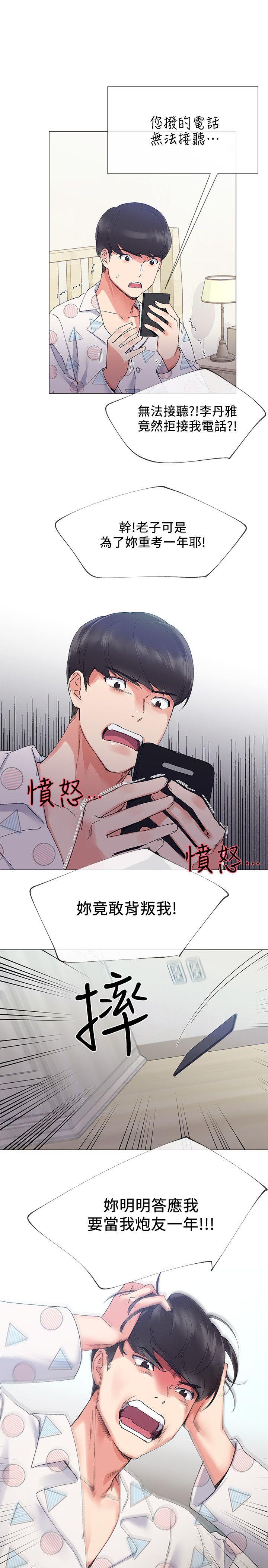 第5話-大一新生淫亂的校園生活