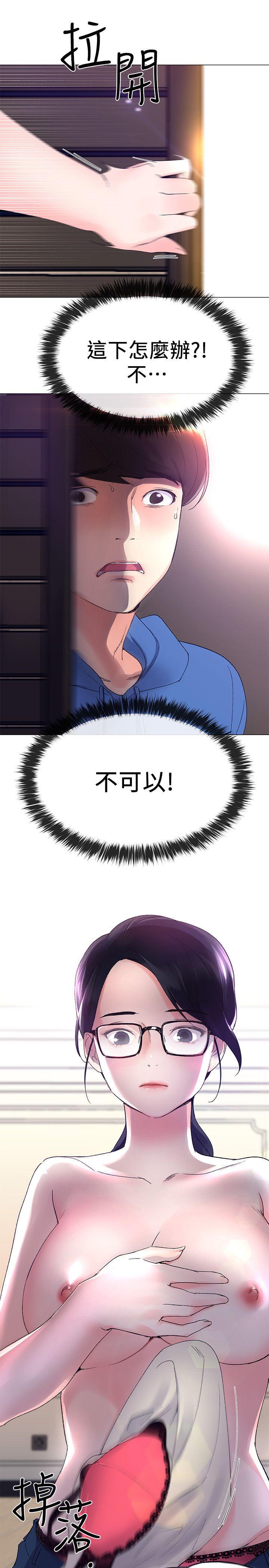 第9話-你看到我裸體了?!