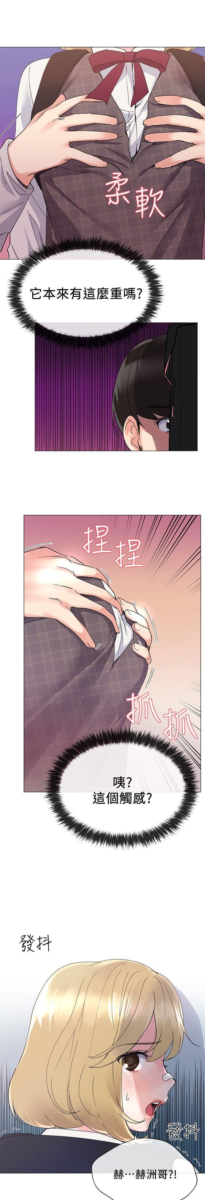 第16話-你喜歡怎樣的女人?