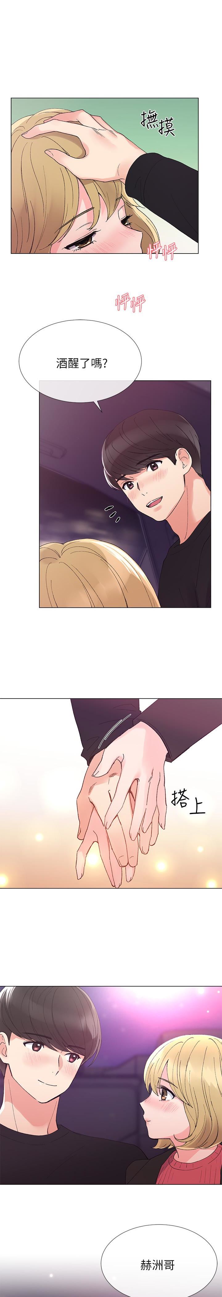 第32話-好想觸碰恺芯