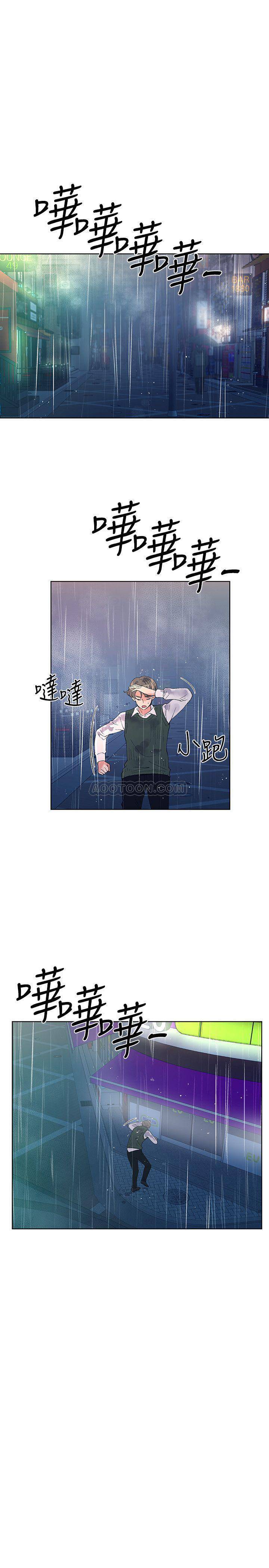 第46話 - 今天像對相愛的戀人