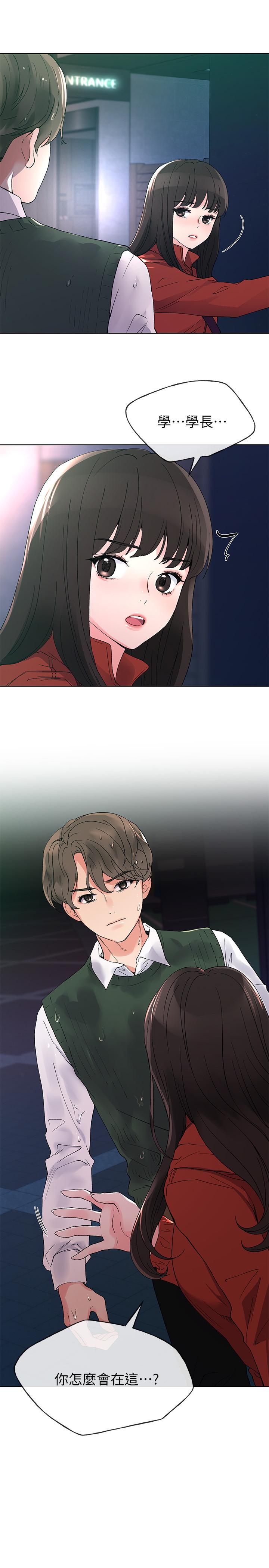 第48話-我不會放過你們兩個...