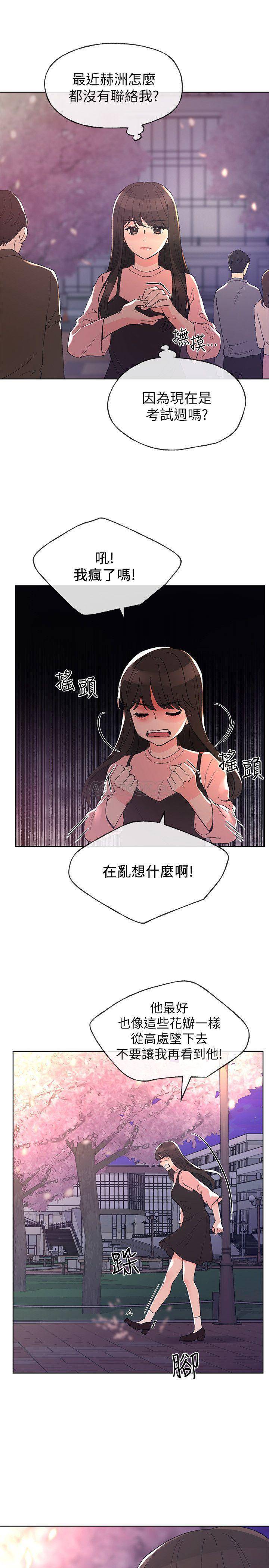 第54話 - 在上課時間愛撫愷芯