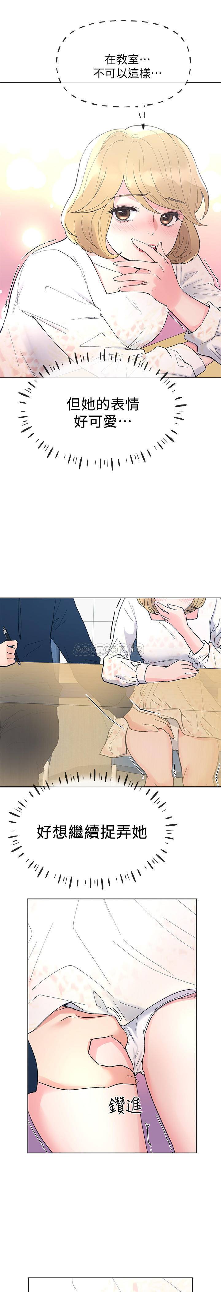 第55話 - 丹雅的告白