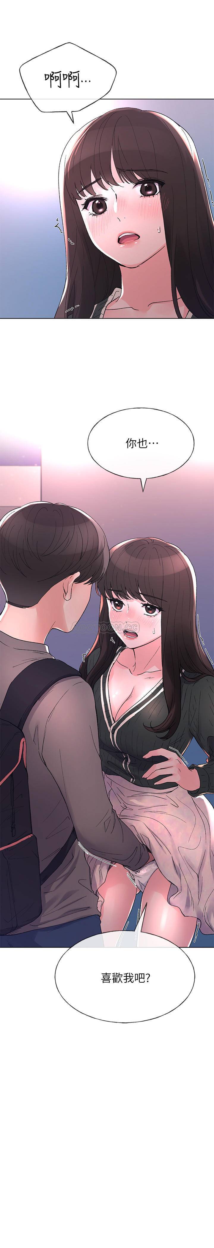 第57話 - 丹雅最私密的地方