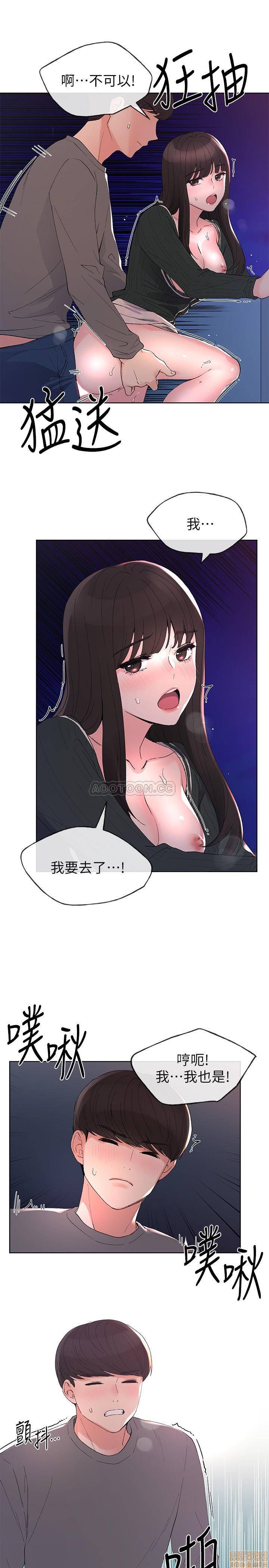 第59話 - 叫住丹雅的男人是