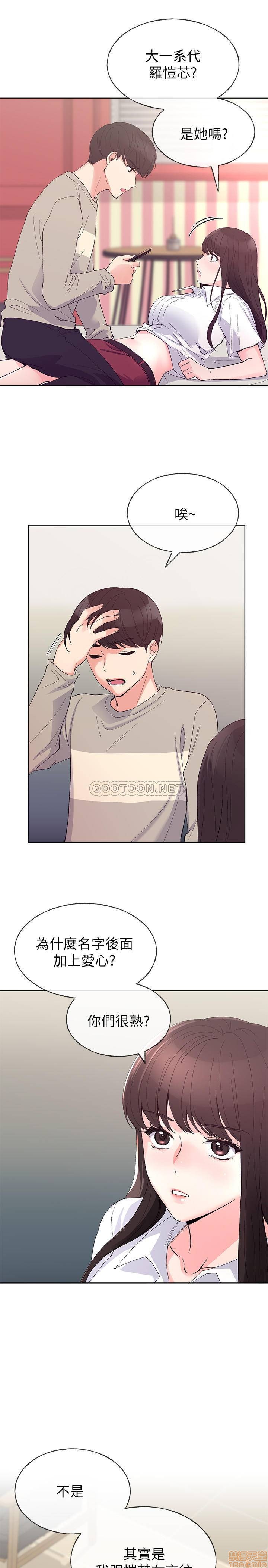 第64話 - 我也想跟你做!