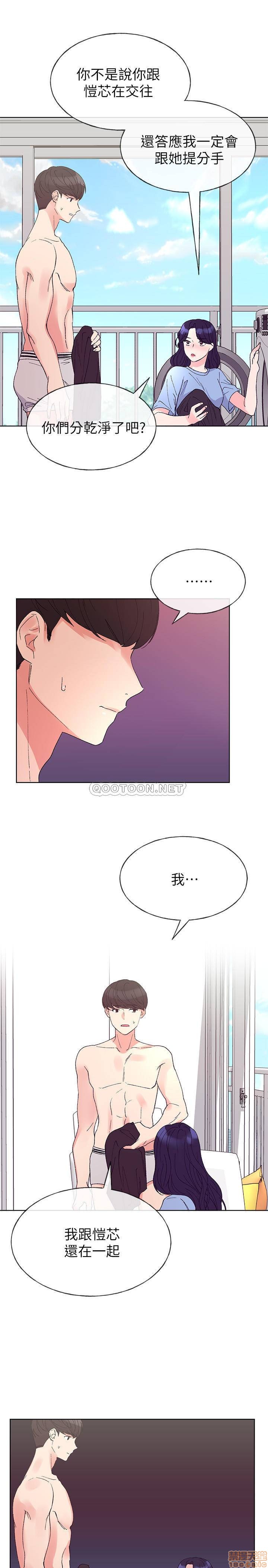 第63話 - 去摩鐵「讀書」