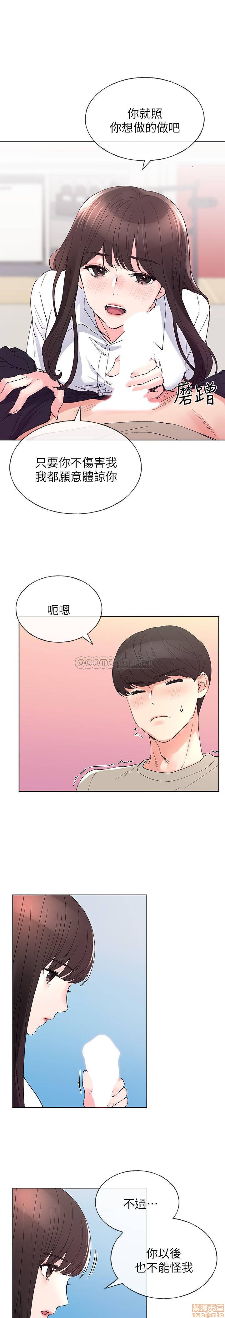 第65話 - 丹雅答應赫洲所有要求