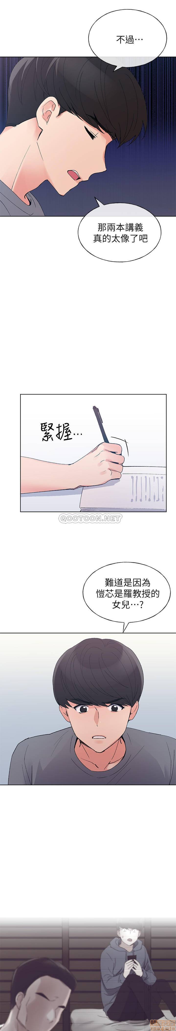 第68話 - 學生會長對丹雅的反擊