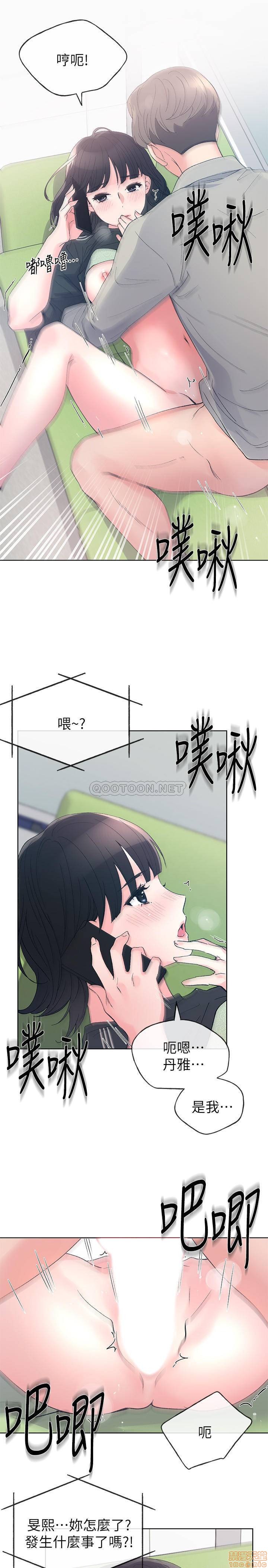 第69話 - 宿營場勘發生的事