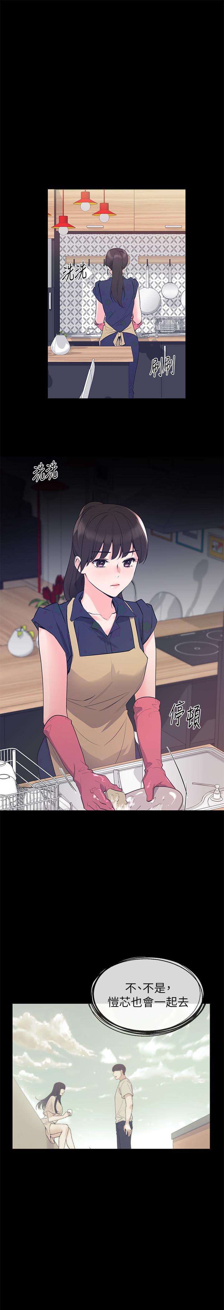 第70話-69的快感