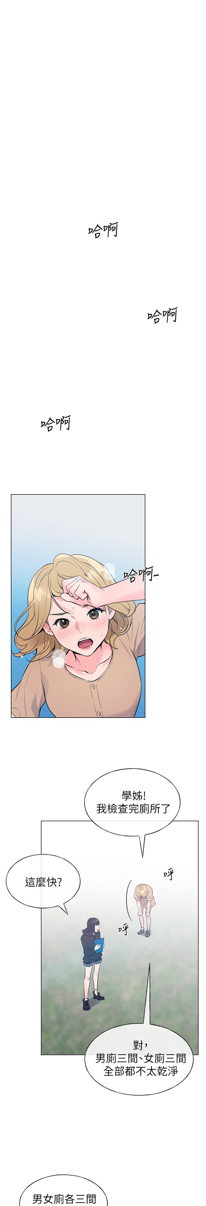 第71話-這姿勢，有點色情