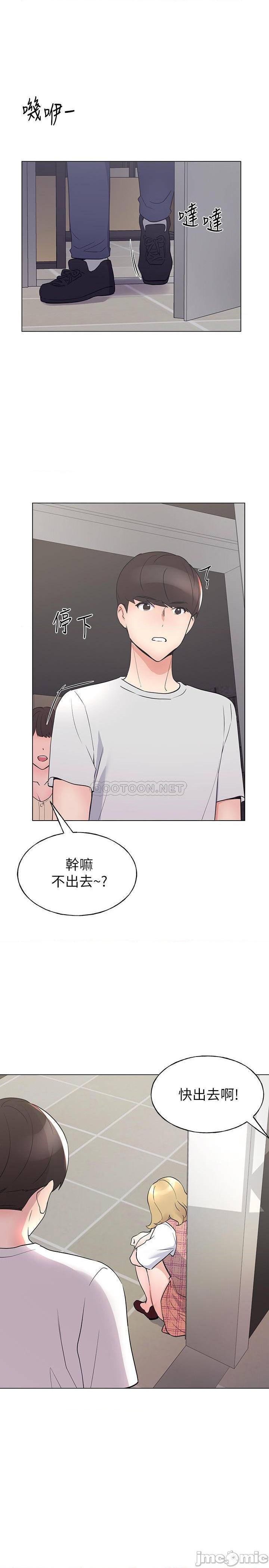 第93話  覺醒的愷芯
