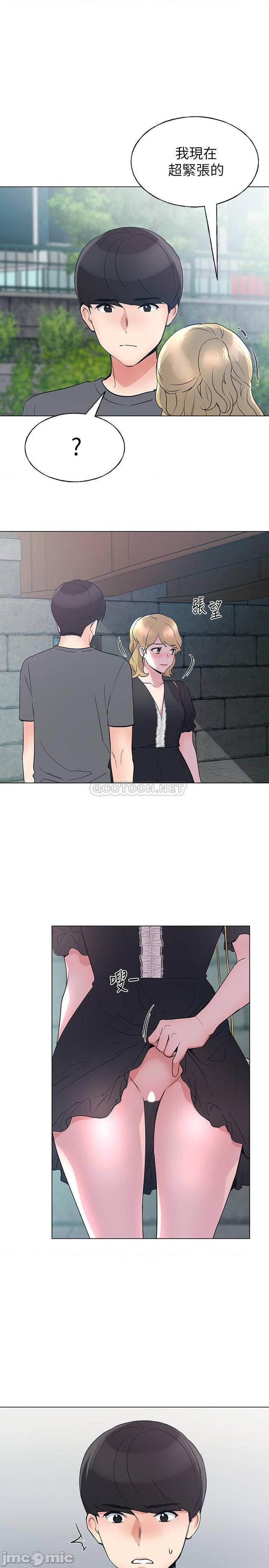 第94話  嘉溫學長的危險提議