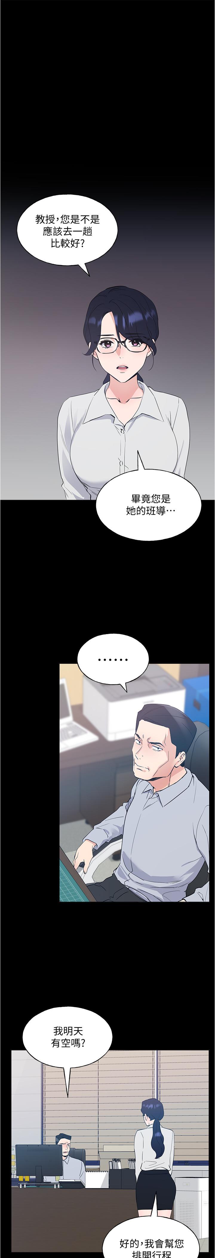 第100話 - 羅教授拚命想抹掉的過去