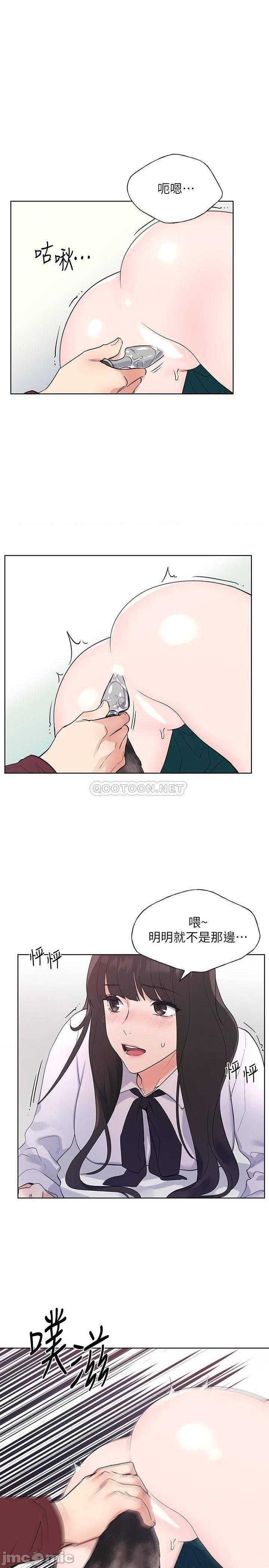 第103話 前後都被填滿