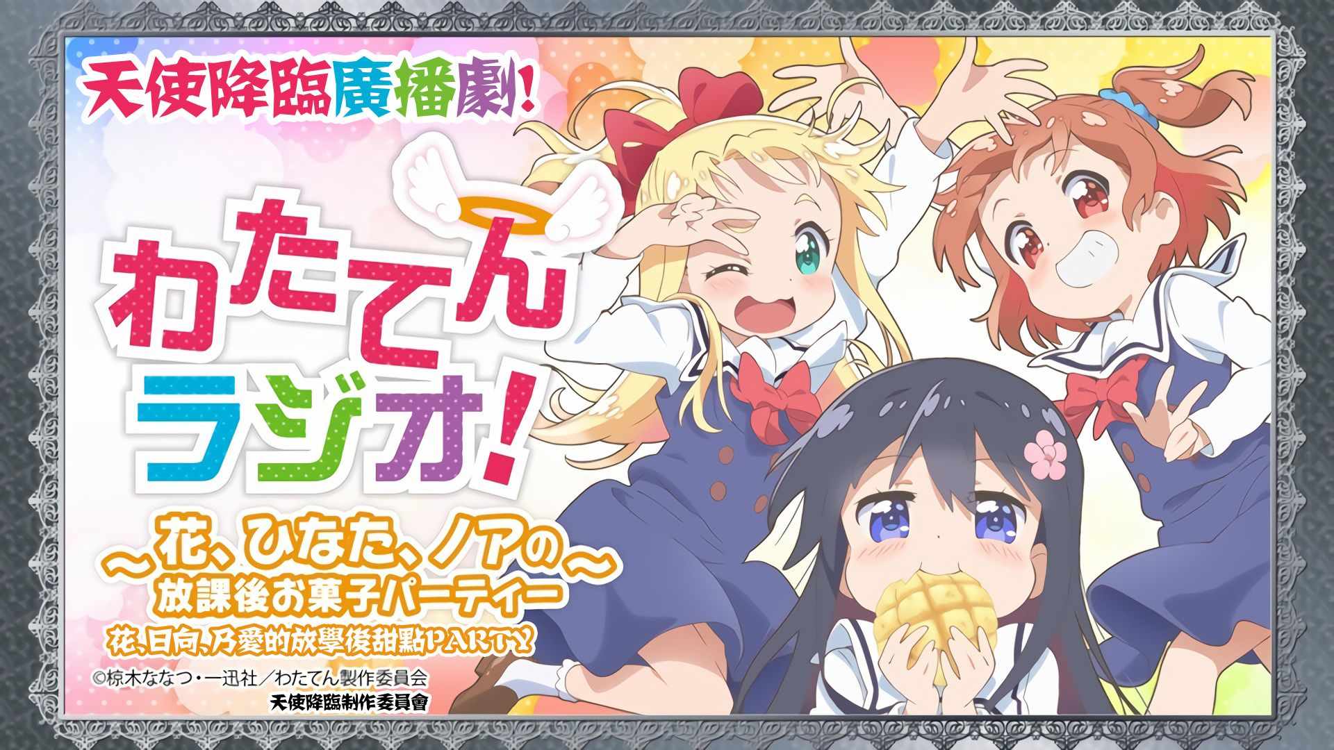 官網動畫設定圖 001集