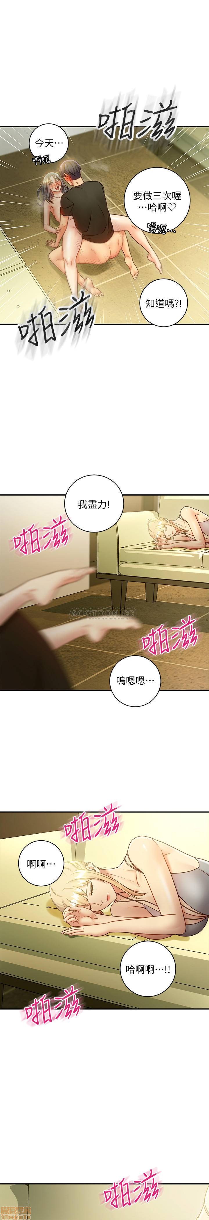 第29話 - 3P的誘惑