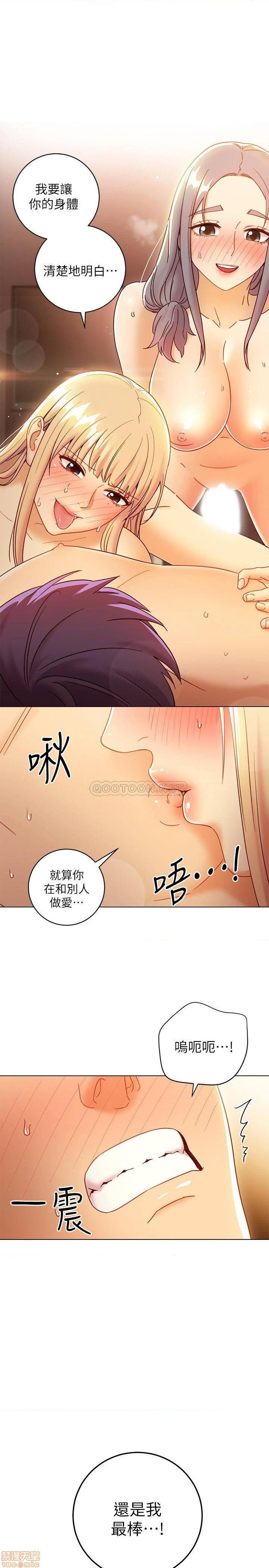 第48話 - 舌尖上的蜜液