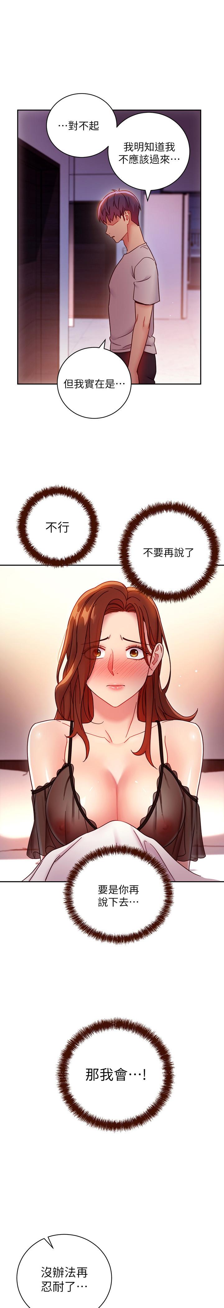 第57話 - 任何事都無法阻擋彼此的心