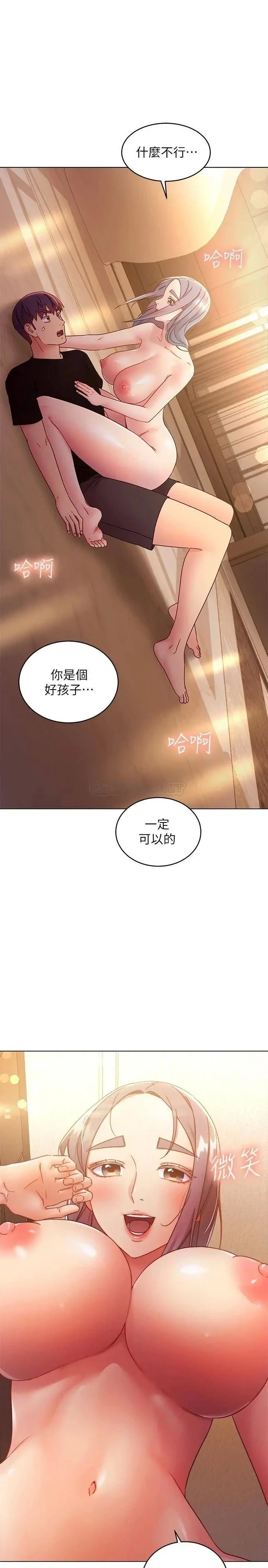 第83話 讓我興奮起來