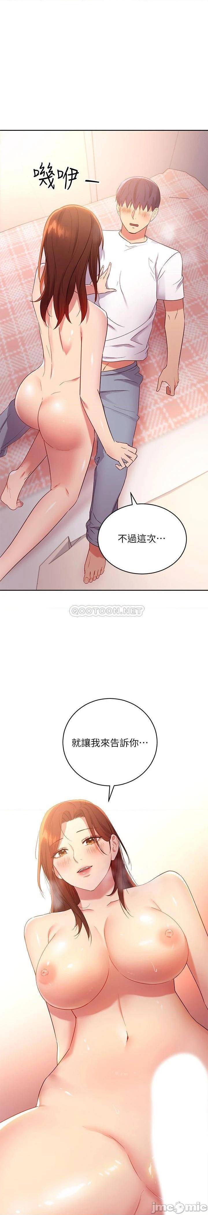 第89話  邊做邊愛