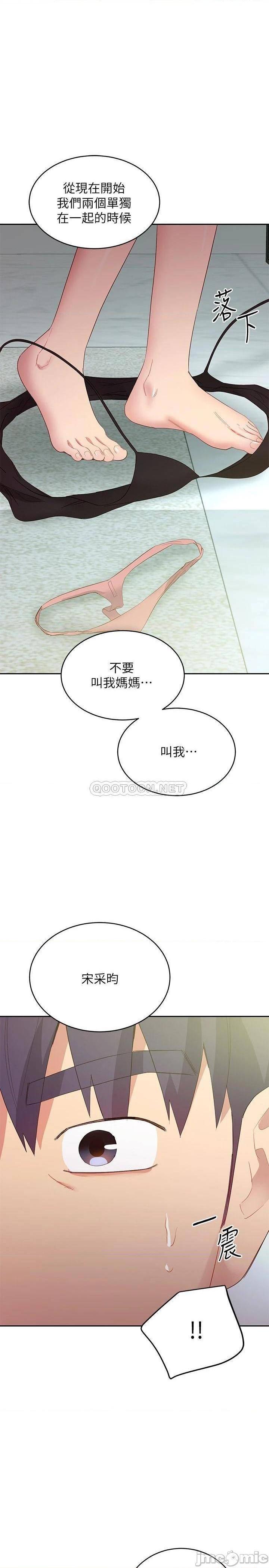 第97話  采昀，我愛妳