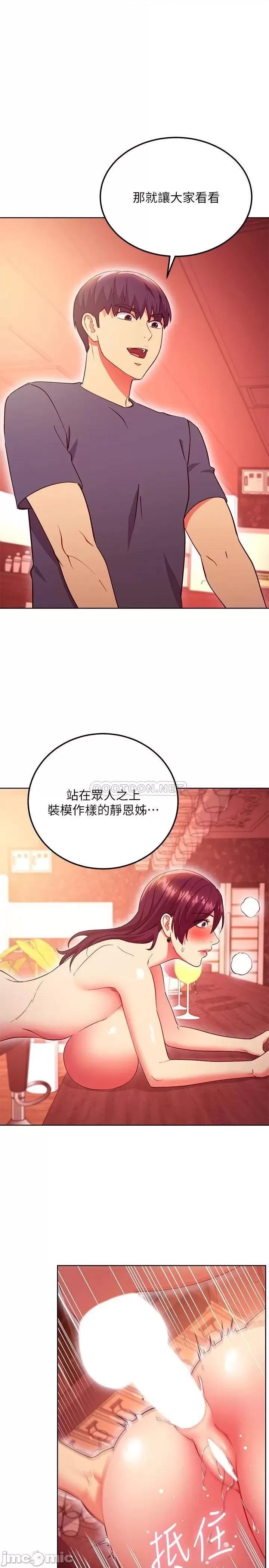 第129話 在奴隸面前被踐踏的女王