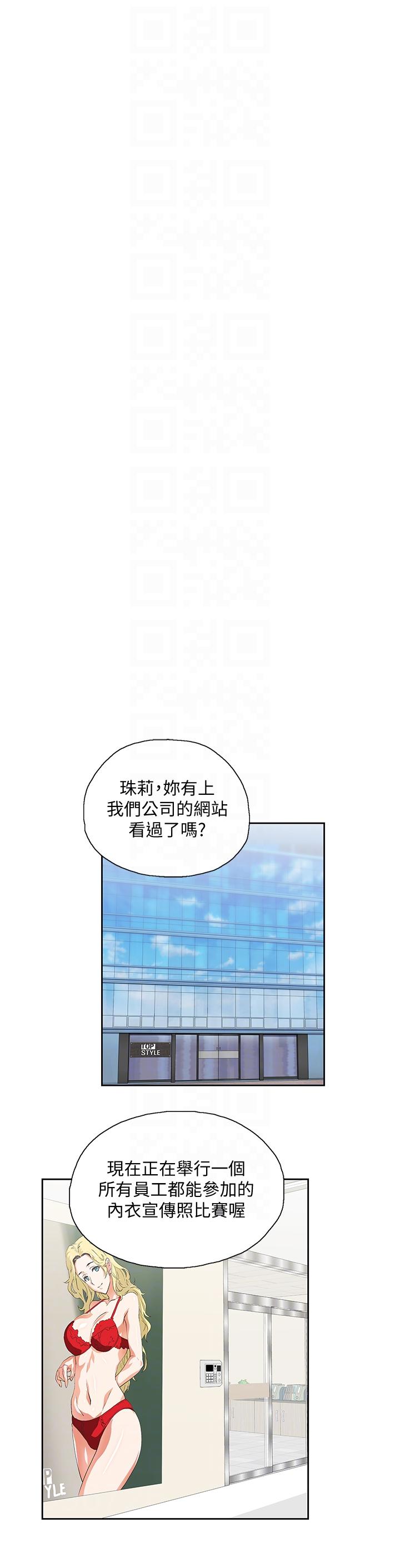 第53話-穿著內衣撲上來的她們