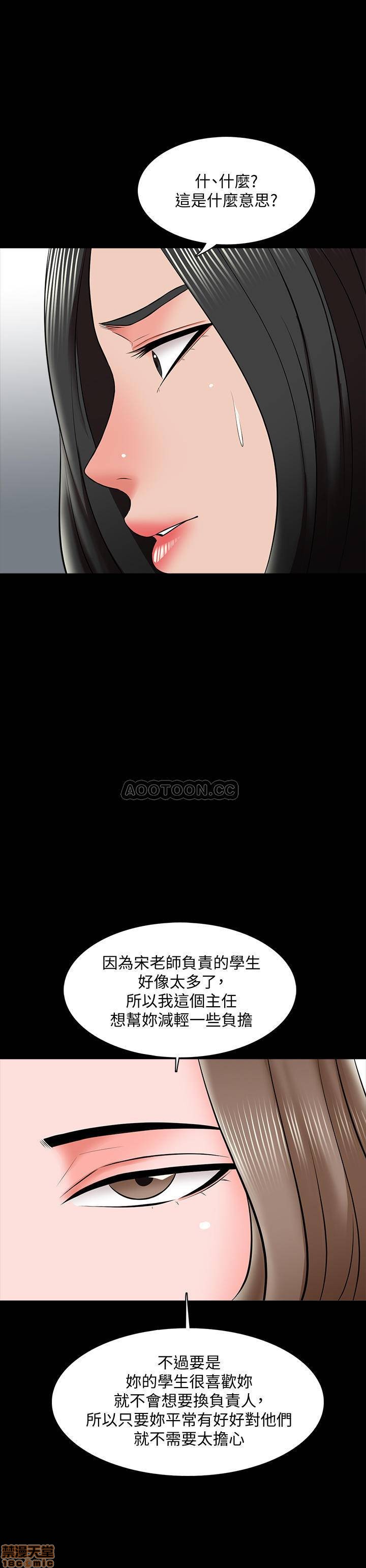 第26話 - 陷入窘境的宋老師