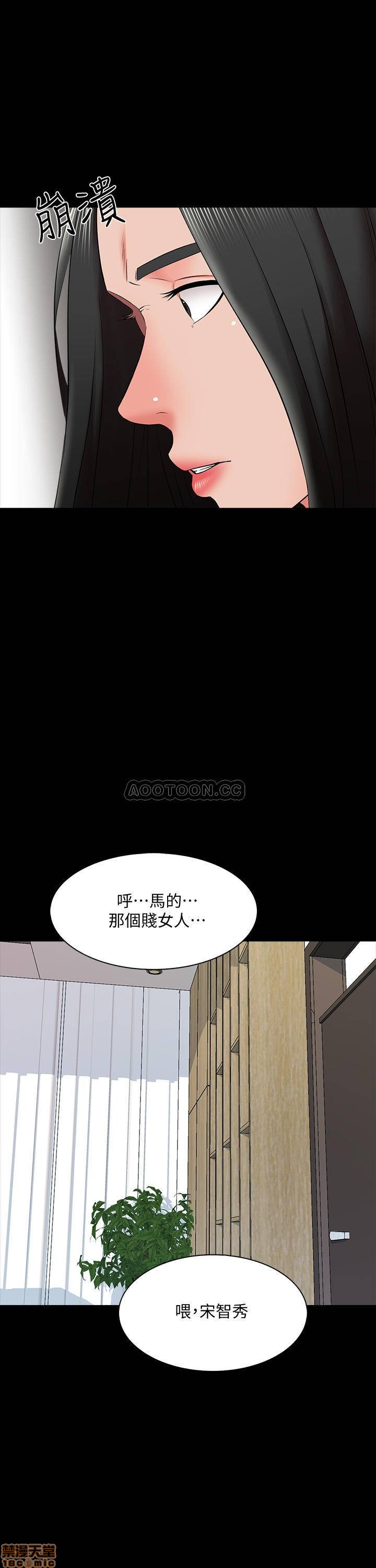 第27話 - 灰頭土臉的宋老師