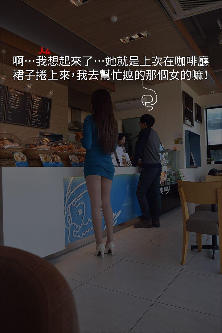 第2話-第一次約會