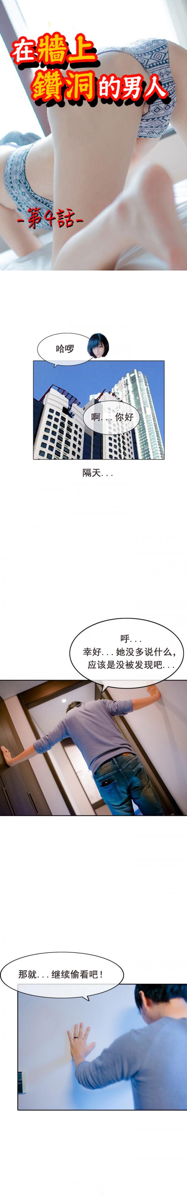 第4話