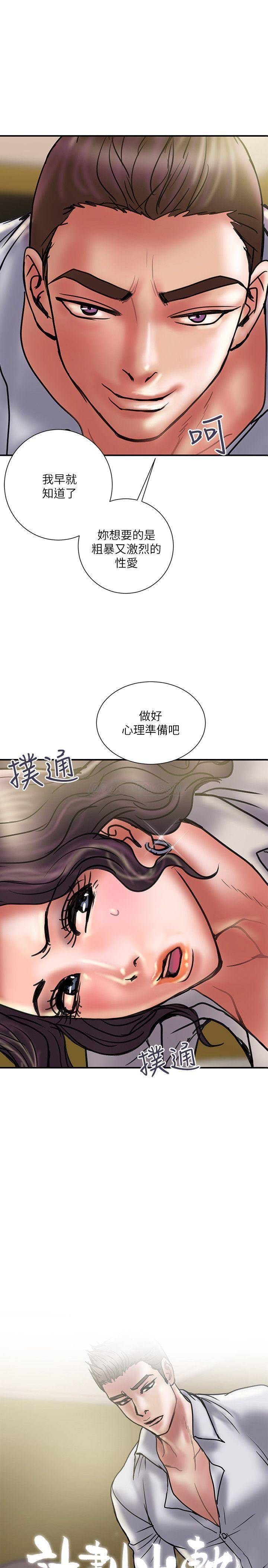 第36話 - 嘴巴說不要，身體倒是很誠實