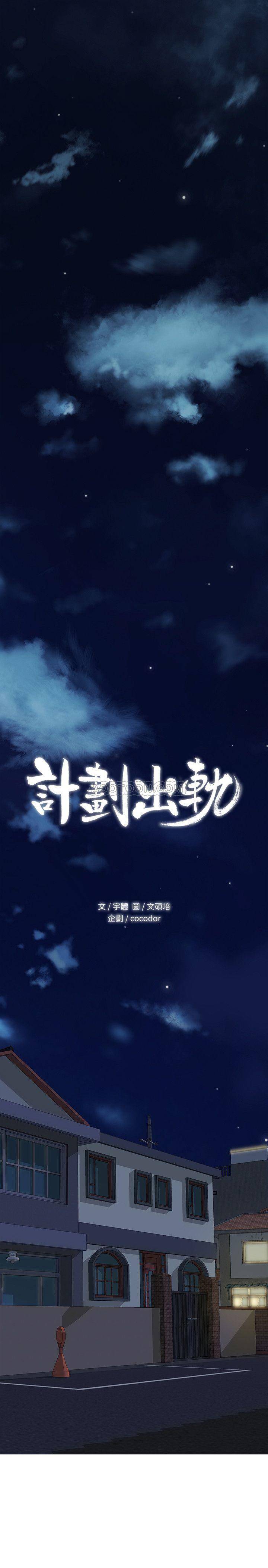 第38話 - 毫無罪惡感的夫妻倆