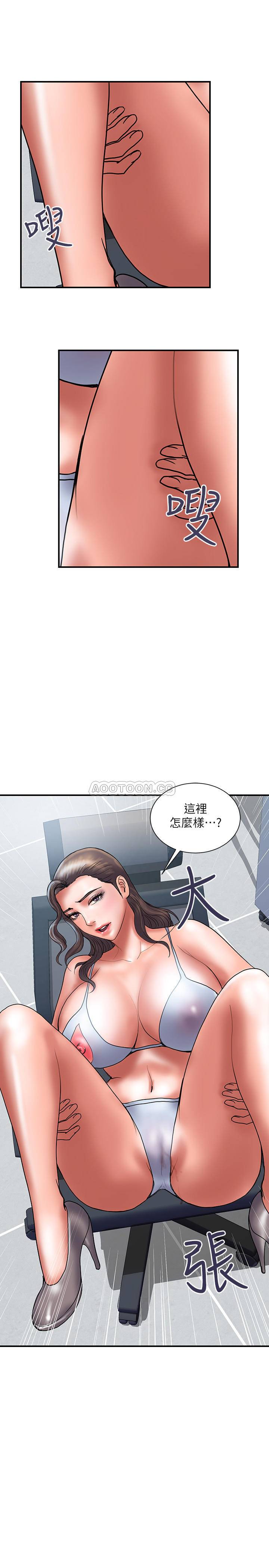 第40話 - 誘人的多人運動邀約