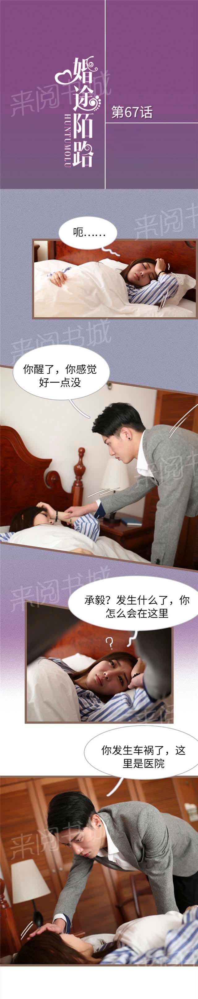 第67話 他怎麼會在這裡