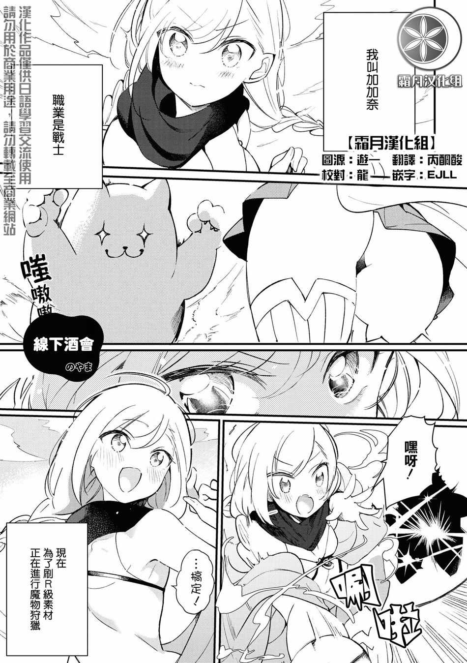 酒精百合合集 004集