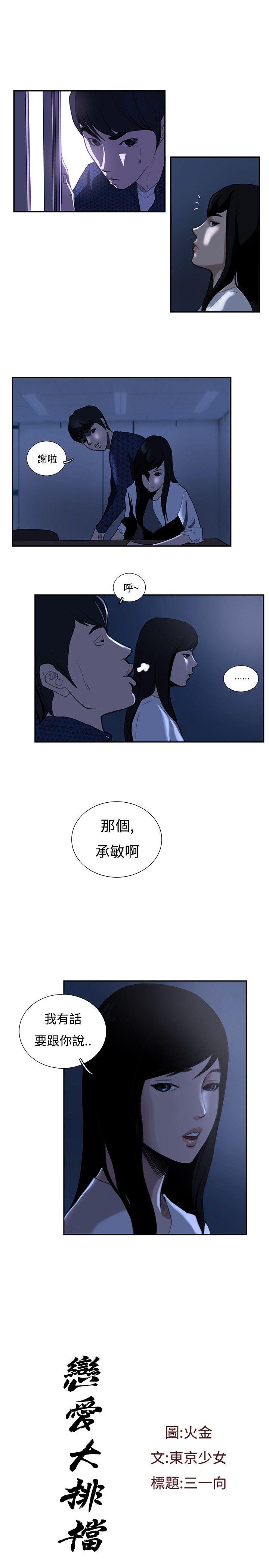 第14話