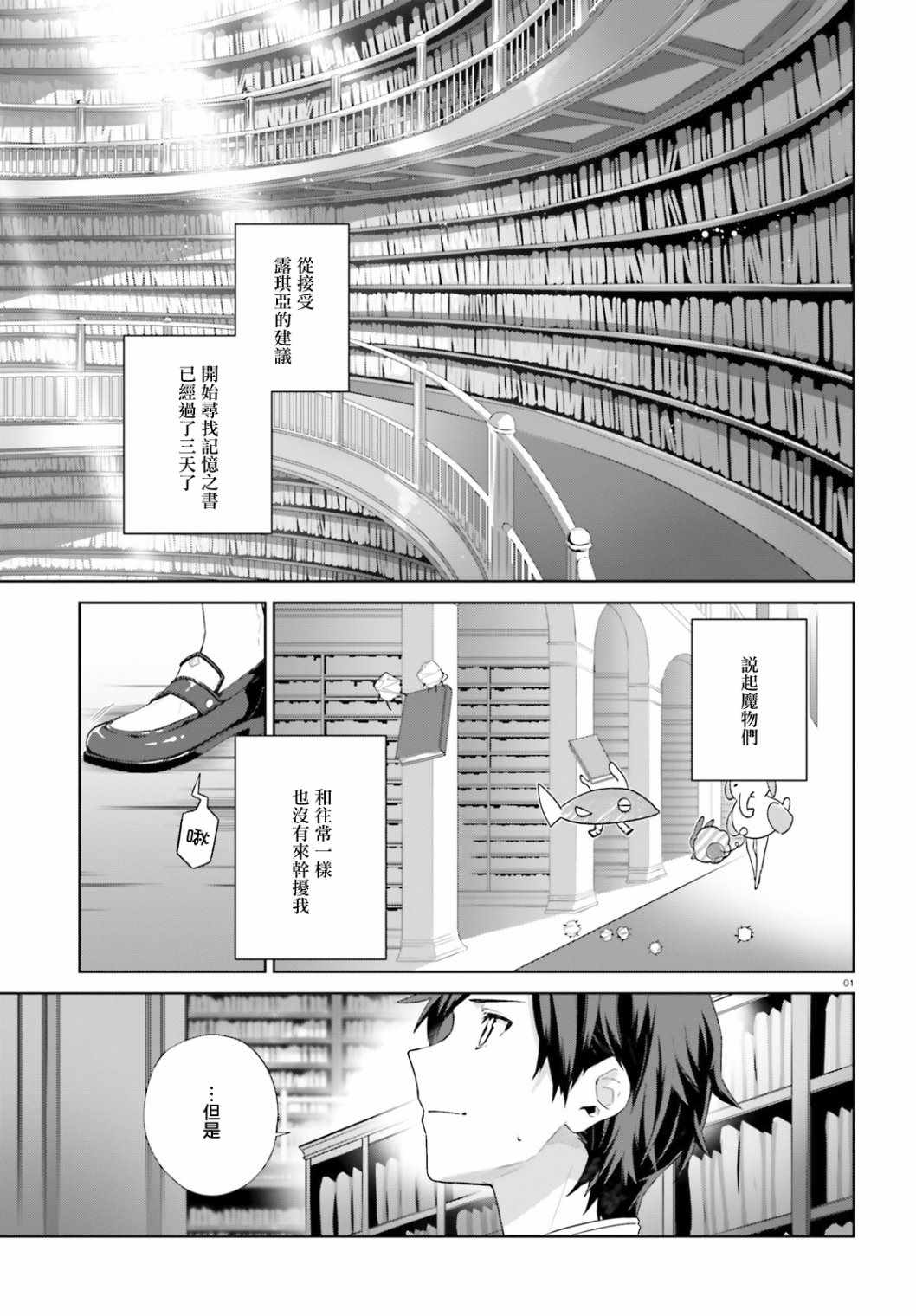 終末之圖書館 010集