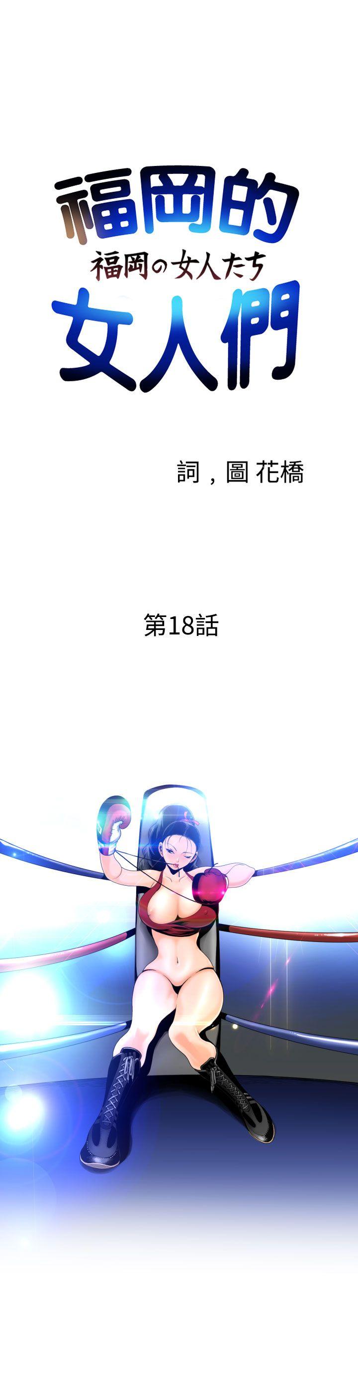 第18話